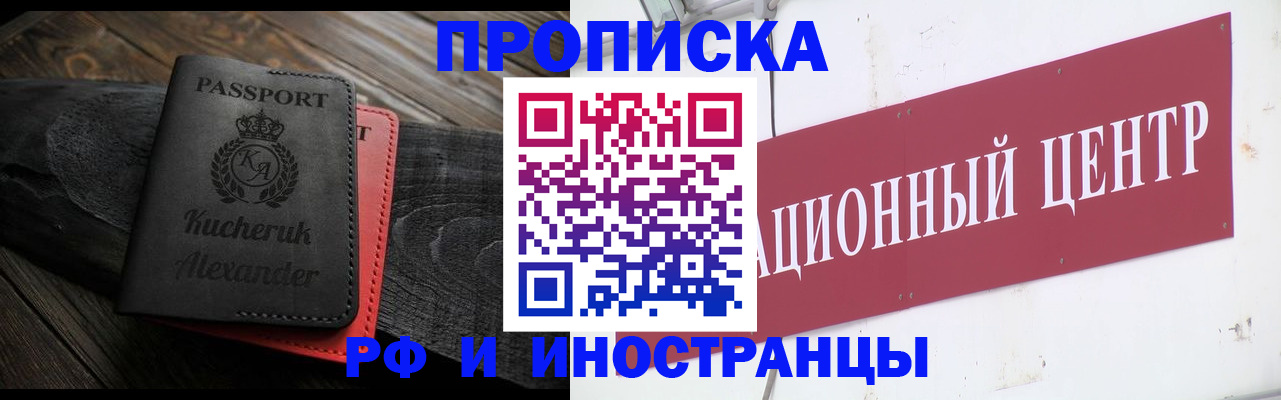 регистрация для школы в Кузнецке